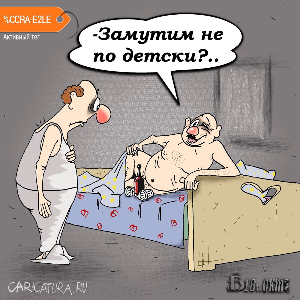 Карикатура "Мутилы", Борис Демин