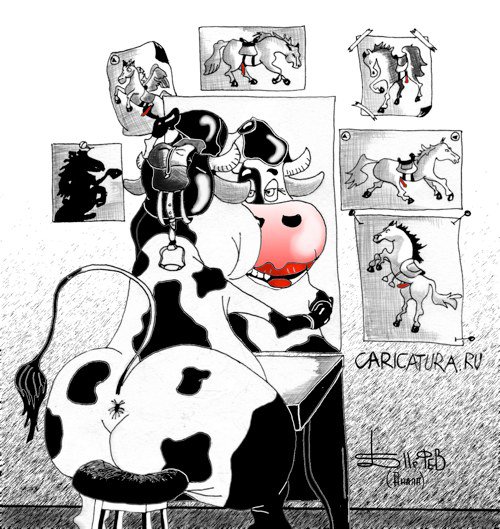 Карикатура "Про корову и седло", Борис Демин