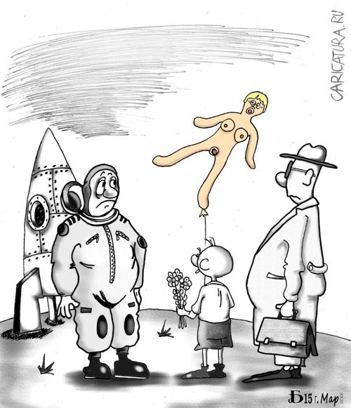 Карикатура "Про полёты", Борис Демин