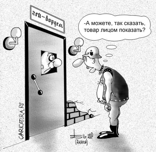 Карикатура "Товарное лицо", Борис Демин