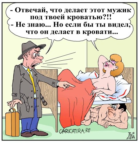 Карикатура ""Деловой" мужик", Виктор Дидюкин