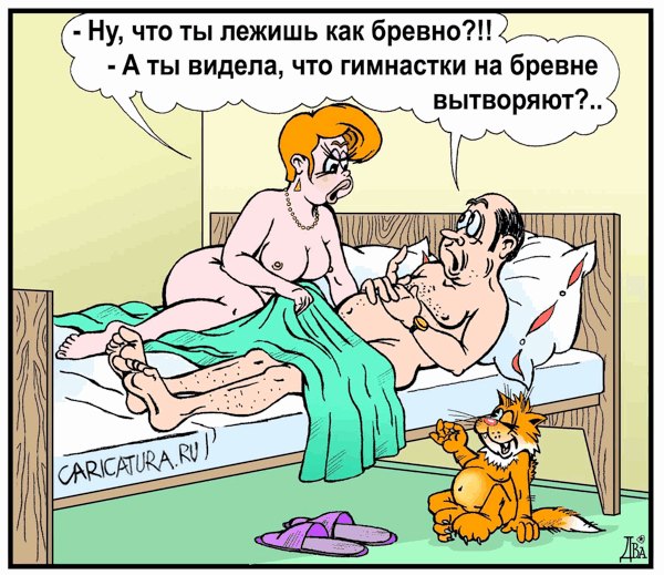 Карикатура "Физкультурники", Виктор Дидюкин