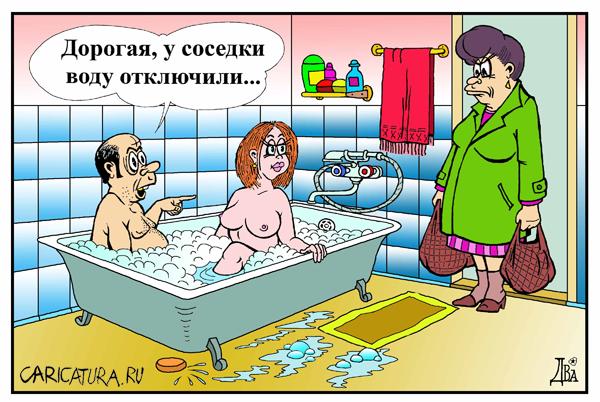 Карикатура "Отключили воду", Виктор Дидюкин