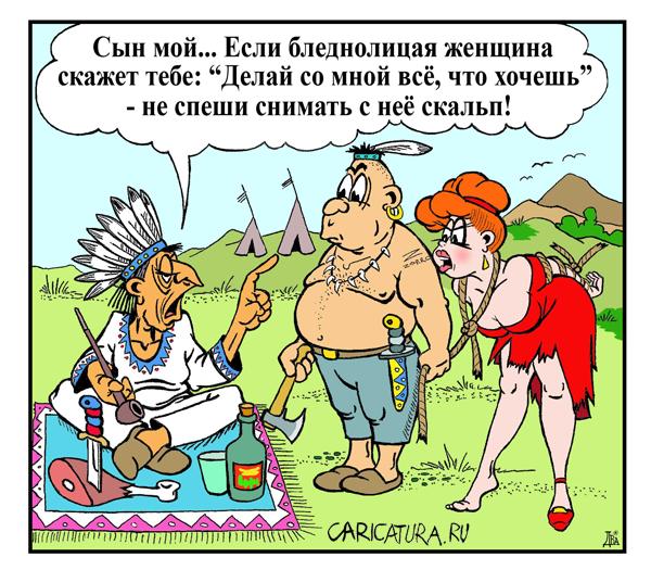 Карикатура "Сын вождя", Виктор Дидюкин