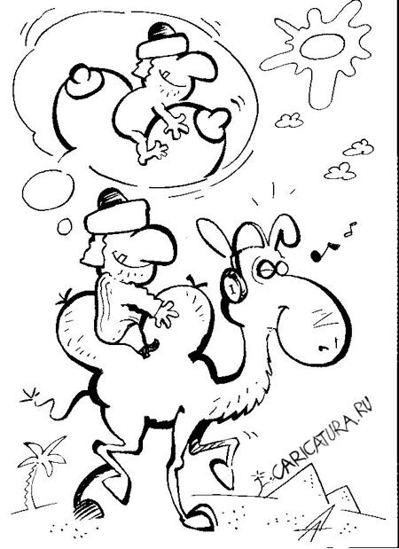 Карикатура "На верблюде", Александр Дзыгарь