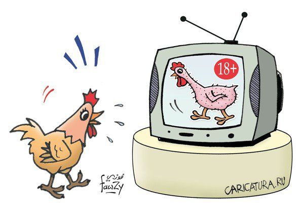Карикатура "Курица или яйцо - Для взрослых", Морсай Фавзи