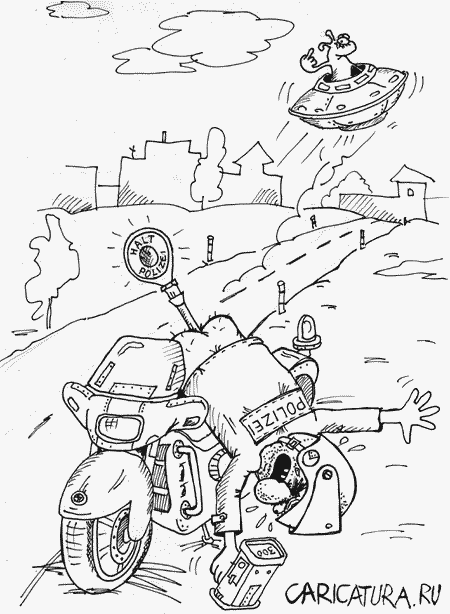 Карикатура "Превышение скорости", Алекс Фишер