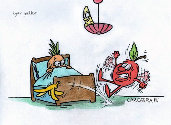 Карикатура "Банан-любовник", Игорь Галко