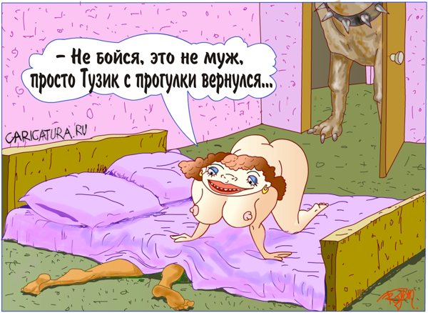 Карикатура "Тузик", Алек Геворгян