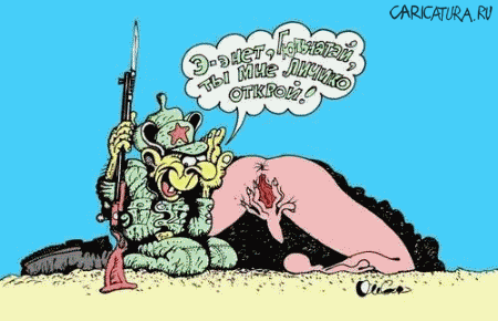 Карикатура "Гюльчатай", Олег Горбачев