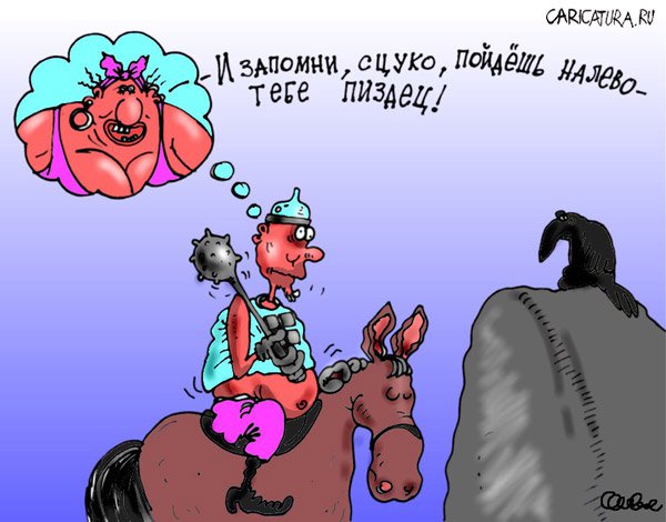 Карикатура "Напутствие", Олег Горбачев