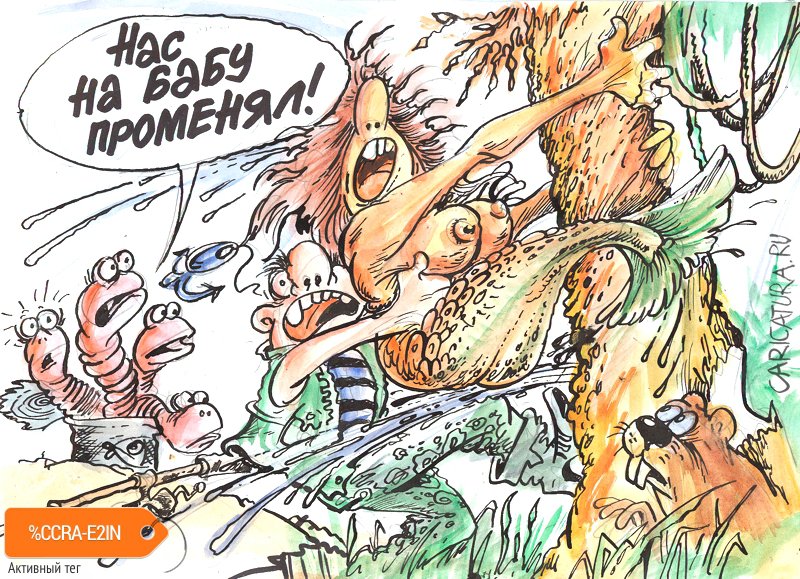 Карикатура "Обожаю рыбалку!", Бауржан Избасаров