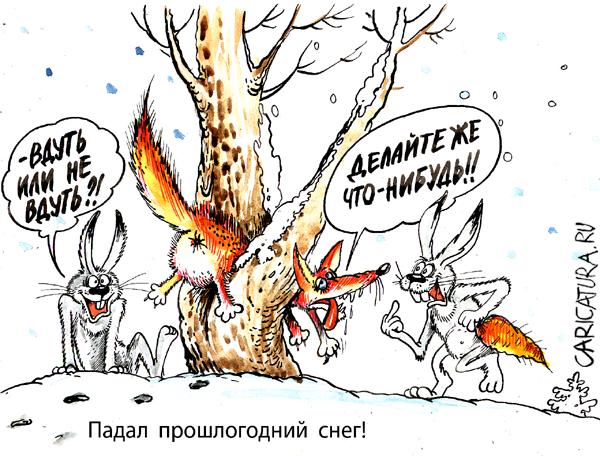 Карикатура "Падал прошлогодний снег", Бауржан Избасаров