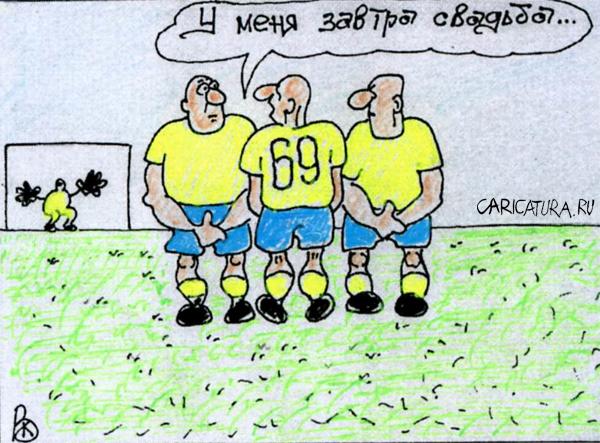 Карикатура "Уважительная причина", Валерий Каненков