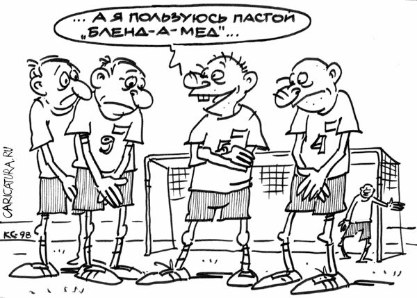 Карикатура "Бленд-а-мед", Вячеслав Капрельянц