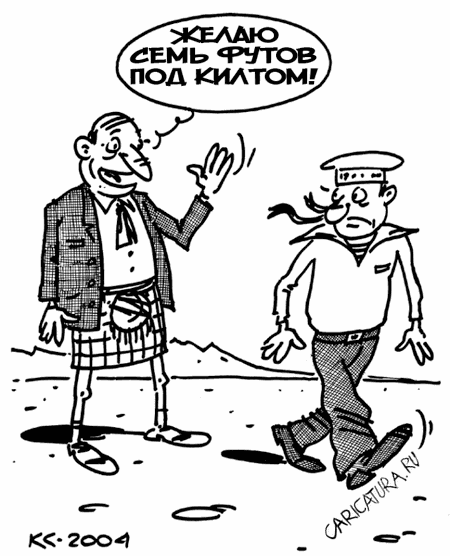 Карикатура "Семь футов", Вячеслав Капрельянц