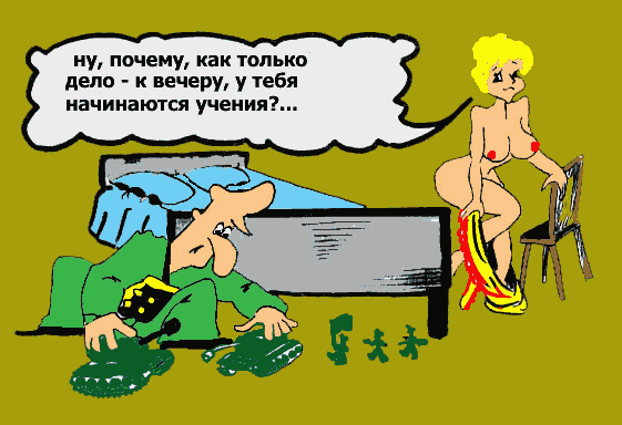 Карикатура "Учения", Евгений Кащенко