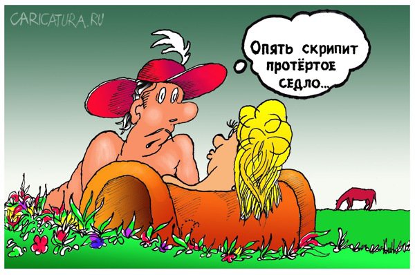 Карикатура "Cкрип мешает", Николай Кинчаров