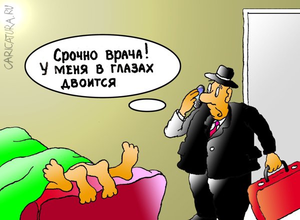Карикатура "В глазах двоится", Николай Кинчаров
