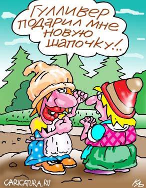 Карикатура "Новая шапочка", Серик Кульмешкенов
