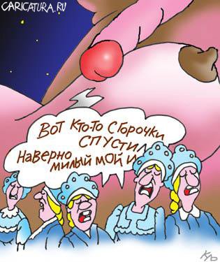 Карикатура "Песня о милом", Серик Кульмешкенов