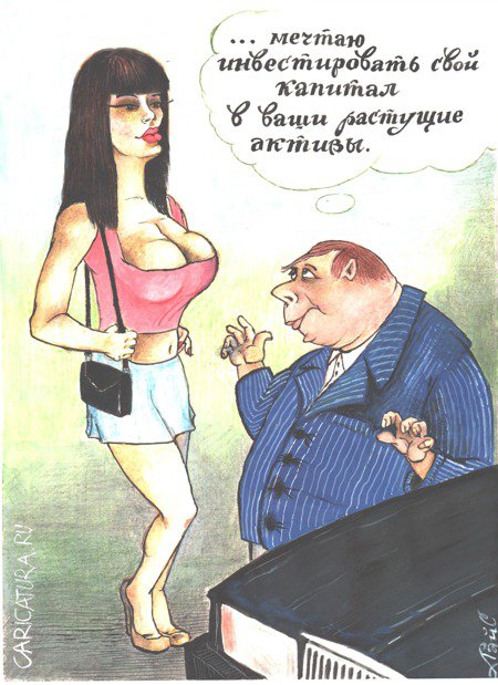 Карикатура "Инвестор", Афанасий Лайс