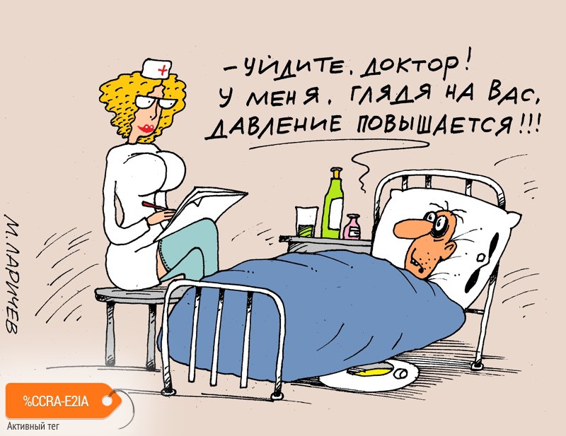 Карикатура "Давление", Михаил Ларичев