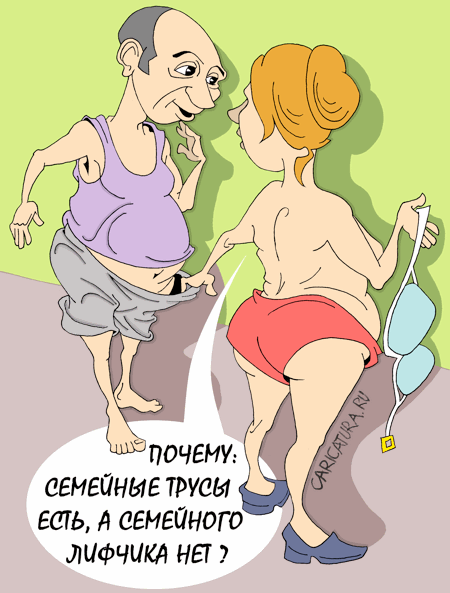 Карикатура "Вопрос", Виталий Маслов