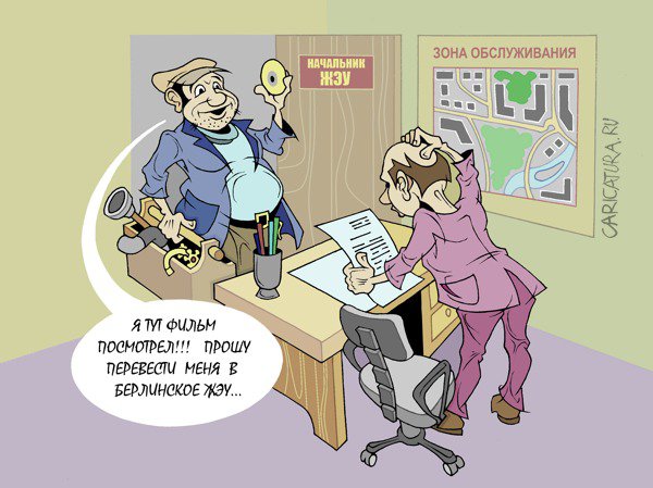 Карикатура "Заявление", Виталий Маслов