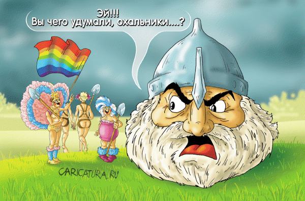 Карикатура "Береги тыл смолоду! ", Александр Ермолович