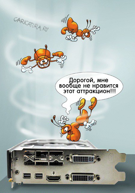 Карикатура "Double D + Double D", Александр Ермолович