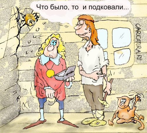Карикатура "Левша", Максим Иванов