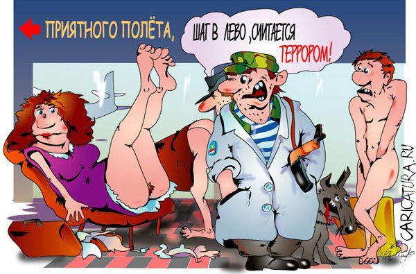 Карикатура "Шмон", Алексей Молчанов
