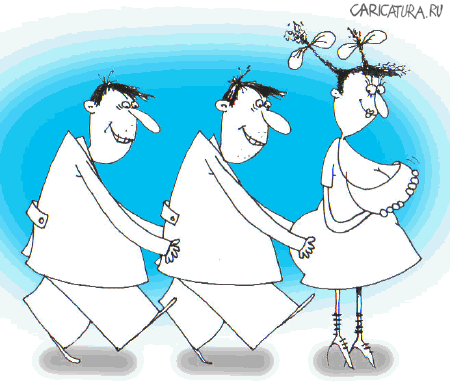 Карикатура "Своя любовь", Сергей Нетесов
