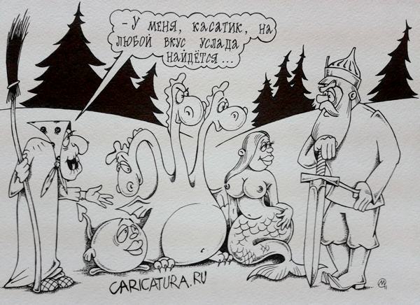 Карикатура "Точка", Максим Осипов
