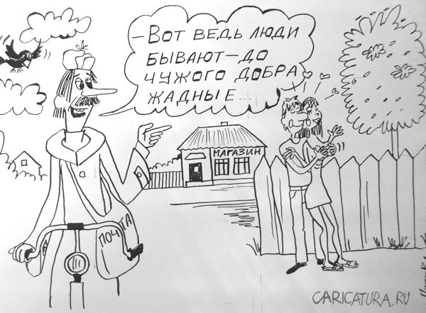 Карикатура "Жадность", Александр Петров