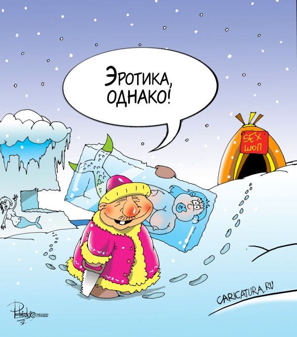 Карикатура "Эротика, аднака!", Виталий Подвицкий