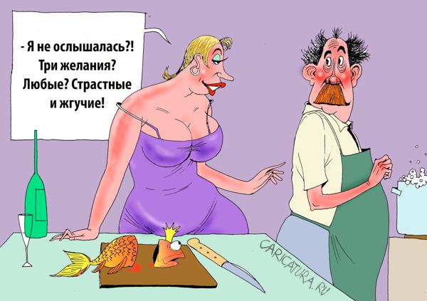 Карикатура "Роковая ошибка поварихи", Александр Попов