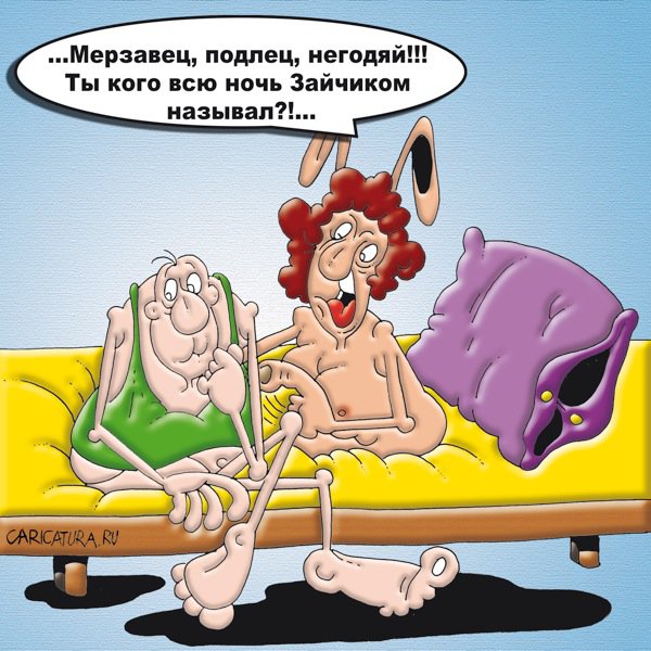 Карикатура "Зайчик", Вячеслав Потапов