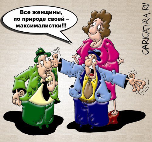 Карикатура "Женщины", Вячеслав Потапов