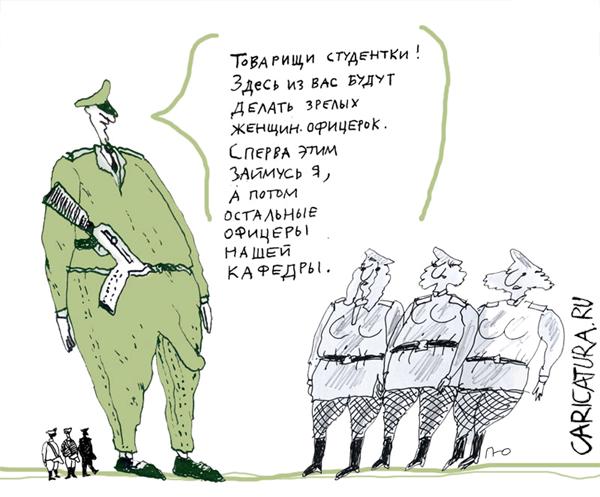 Карикатура "Армейский юмор", Юрий Прожога