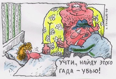 Карикатура "Шкаф", Николай Рачков