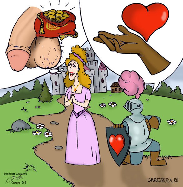 Карикатура "Руку и сердце!", Алексей Рогожин