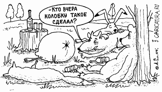 Карикатура "После бала", Александр Саламатин