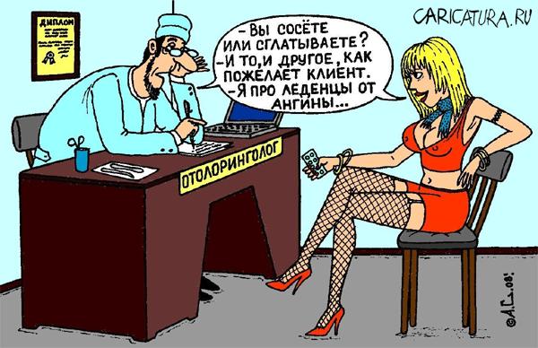 Карикатура "У врача", Александр Саламатин