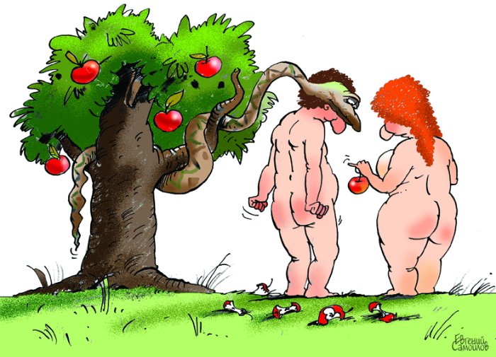 Карикатура "Адам и Ева", Евгений Самойлов