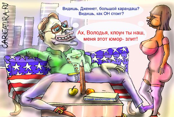 Карикатура "Шутка Володи", Марат Самсонов