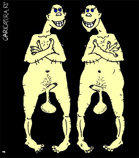 Карикатура "Однояицовые близнецы", Александр Сандлер