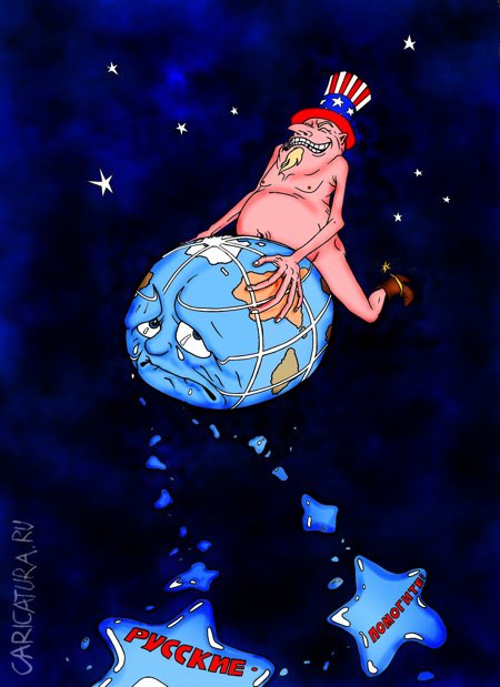 Карикатура "Русские, помогите!", Иван Щербинин