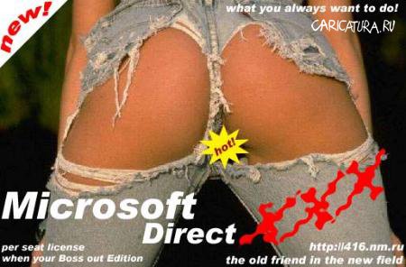 Карикатура "Microsoft Direct XXX", Вадим Супрун